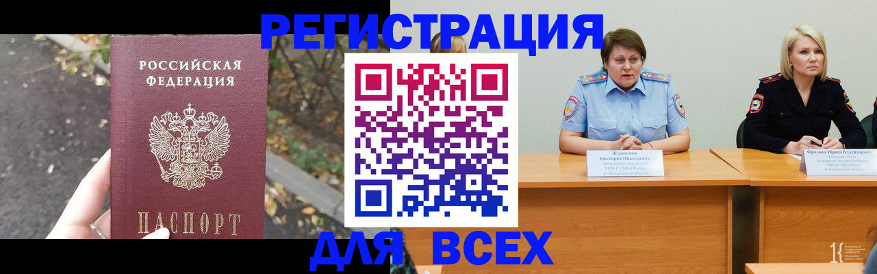 где прописаться в Ставрополе