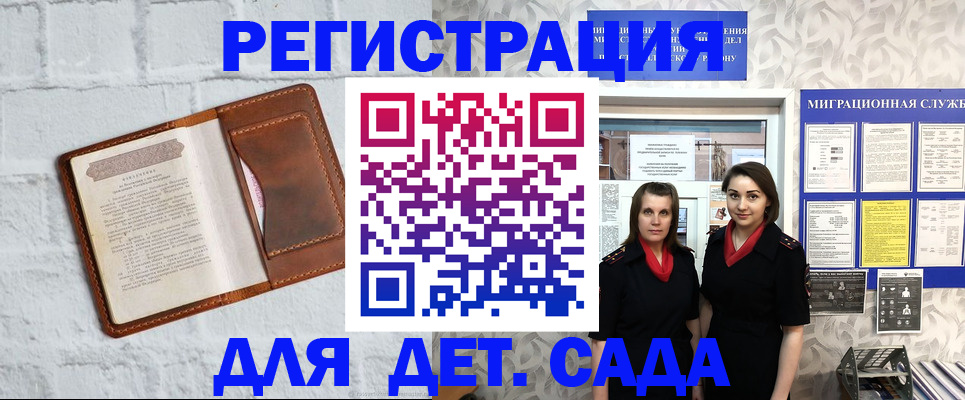 регистрация для школы в Ставрополе