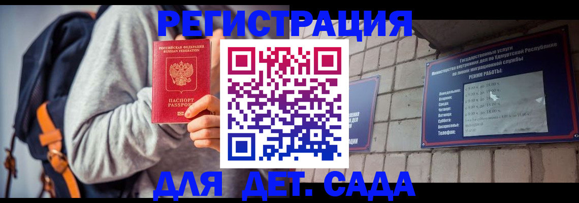 прописка поиск в Ставрополе