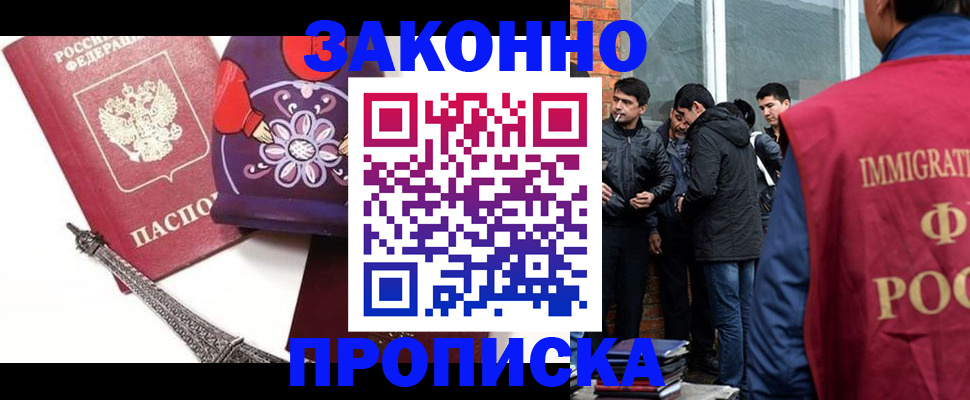 временная регистрация адрес в Ставрополе