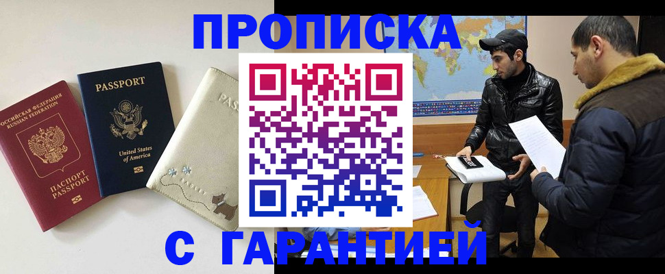 временная регистрация 2025 в Ставрополе